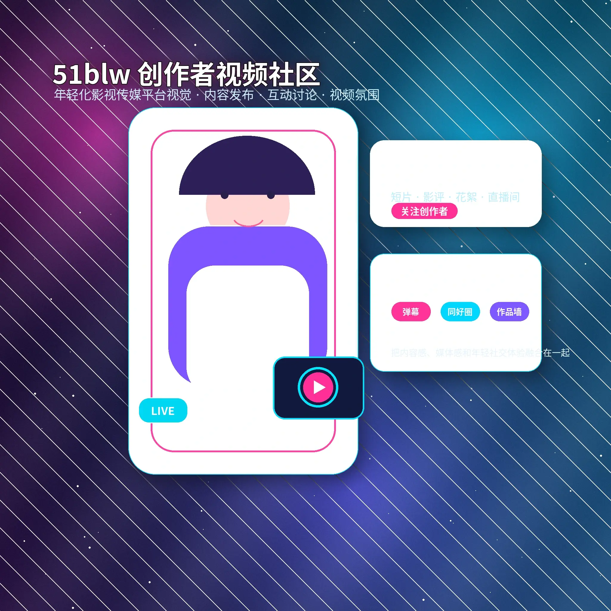 年轻创作者记录生活影像